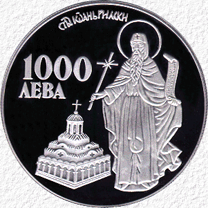 Monnaie de la Rpublique de la Bulgarie! (1000 leva)
Cliquez ici pour visiter le Site Web de la Banque Nationale de la Bulgarie (textes en anglais)
