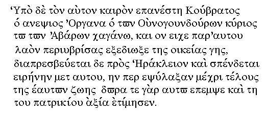 kubrat1.jpg (32936 bytes)